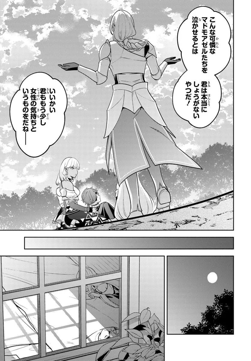 Zenmetsu End wo Shi ni Monogurui de Kaihi Shita. Party ga Yanda. - Chapter 5.2 - Page 14