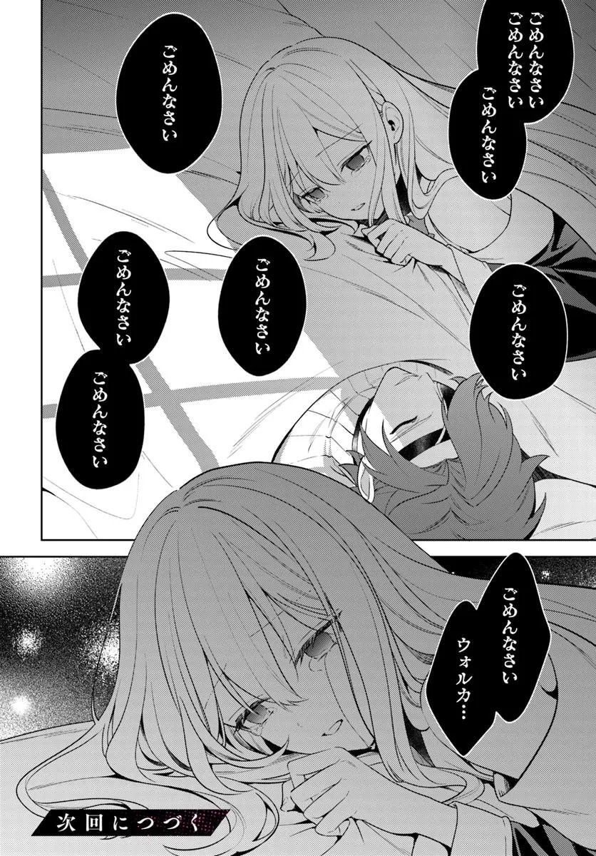 Zenmetsu End wo Shi ni Monogurui de Kaihi Shita. Party ga Yanda. - Chapter 5.2 - Page 15