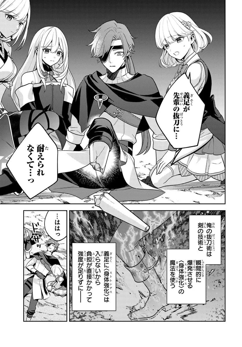 Zenmetsu End wo Shi ni Monogurui de Kaihi Shita. Party ga Yanda. - Chapter 5.2 - Page 2