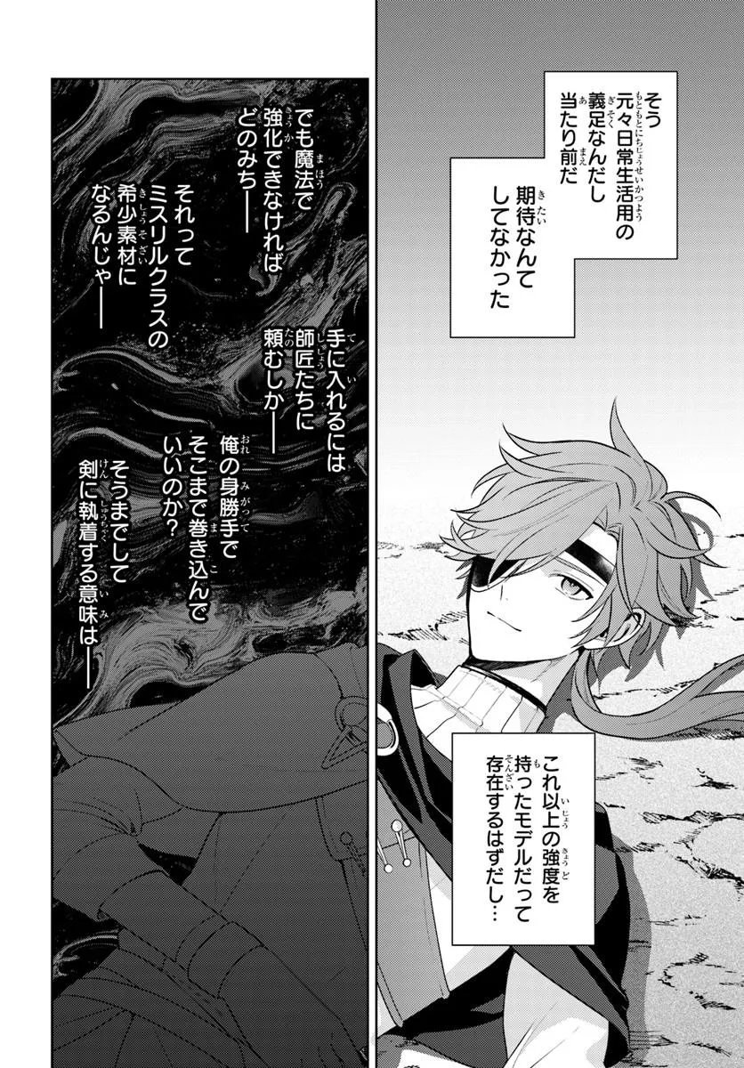 Zenmetsu End wo Shi ni Monogurui de Kaihi Shita. Party ga Yanda. - Chapter 5.2 - Page 3