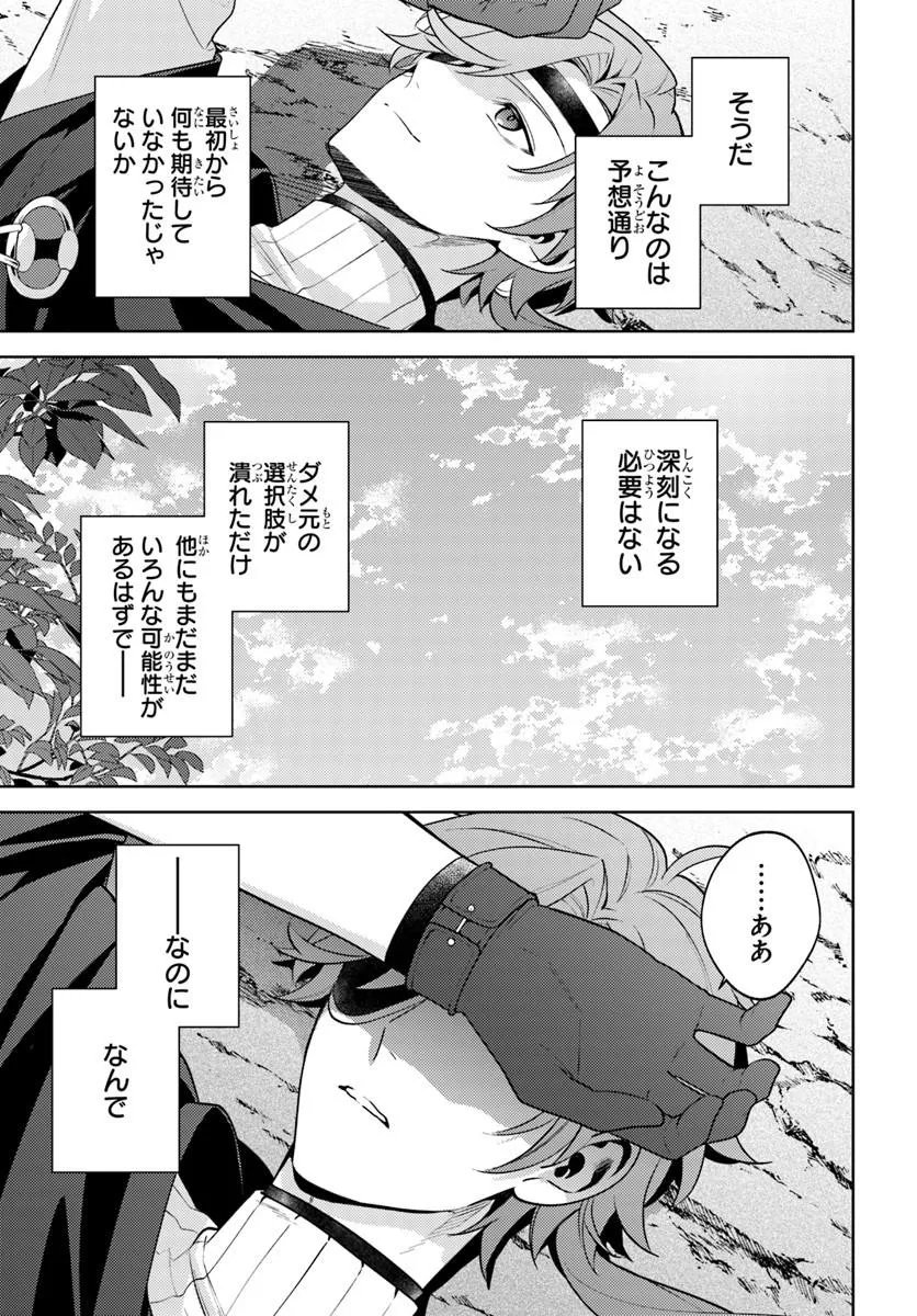 Zenmetsu End wo Shi ni Monogurui de Kaihi Shita. Party ga Yanda. - Chapter 5.2 - Page 4