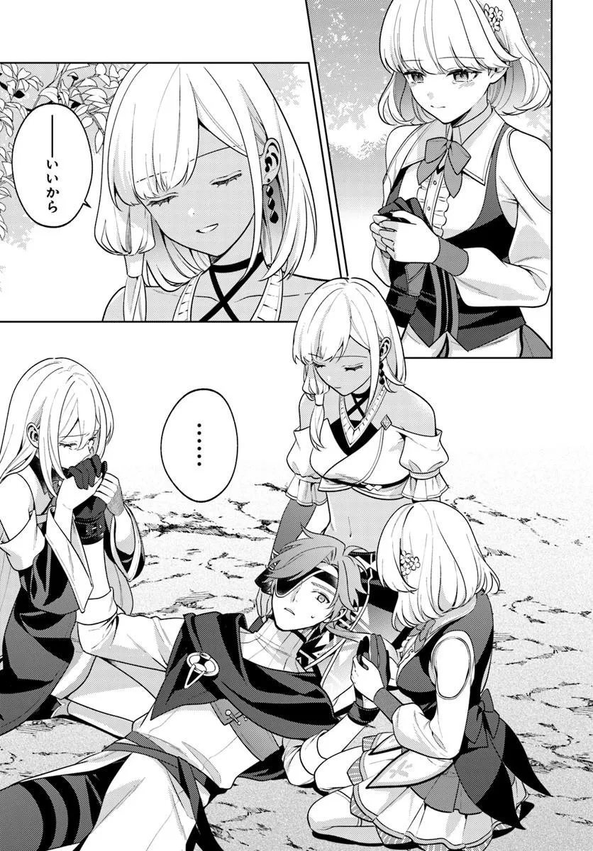 Zenmetsu End wo Shi ni Monogurui de Kaihi Shita. Party ga Yanda. - Chapter 5.2 - Page 8