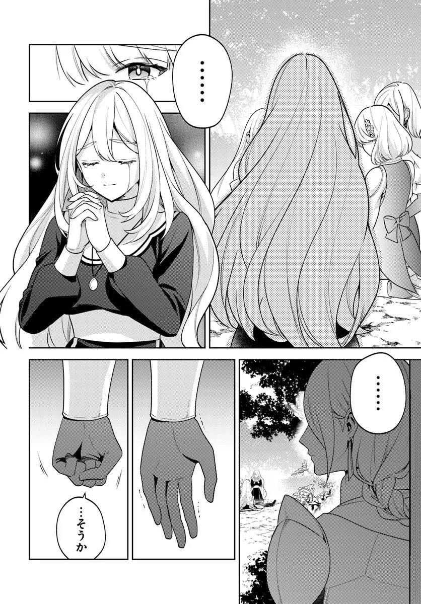 Zenmetsu End wo Shi ni Monogurui de Kaihi Shita. Party ga Yanda. - Chapter 5.2 - Page 9