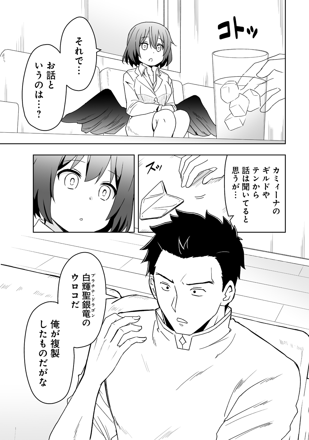 Zennin no Ossan, Boukensha wo Intai shite Kojiin no Sensei ni naru Elf no Yome to Juujin Youjo-tachi no Tanoshiku Kurashitemasu - Chapter 19 - Page 11