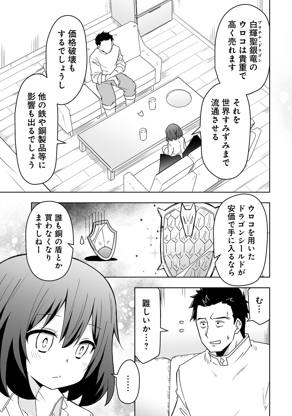 Zennin no Ossan, Boukensha wo Intai shite Kojiin no Sensei ni naru Elf no Yome to Juujin Youjo-tachi no Tanoshiku Kurashitemasu - Chapter 19 - Page 13