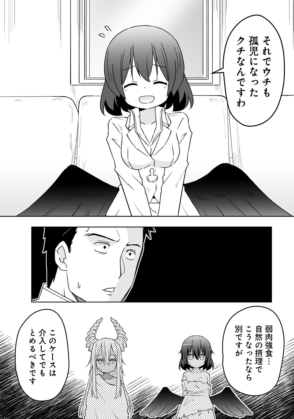 Zennin no Ossan, Boukensha wo Intai shite Kojiin no Sensei ni naru Elf no Yome to Juujin Youjo-tachi no Tanoshiku Kurashitemasu - Chapter 19 - Page 17