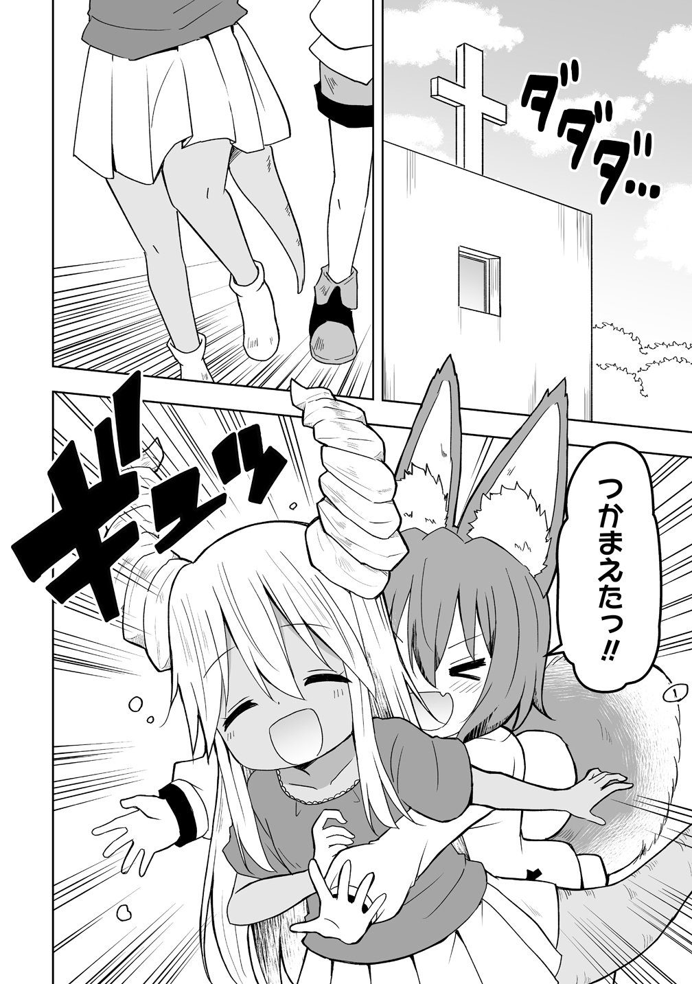 Zennin no Ossan, Boukensha wo Intai shite Kojiin no Sensei ni naru Elf no Yome to Juujin Youjo-tachi no Tanoshiku Kurashitemasu - Chapter 19 - Page 2