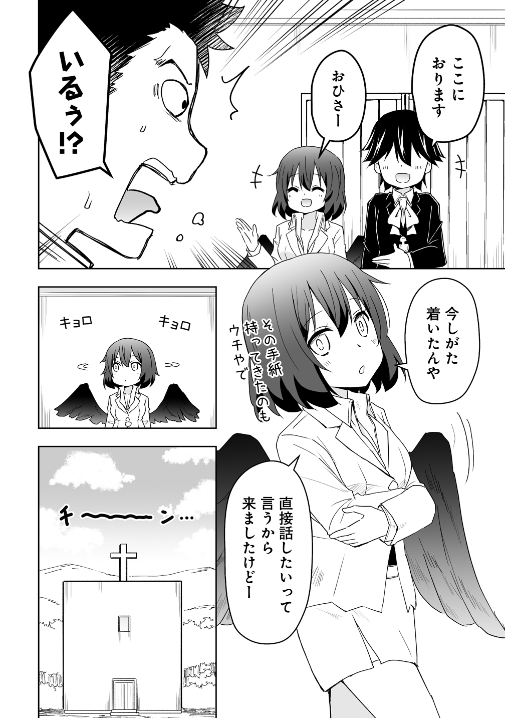 Zennin no Ossan, Boukensha wo Intai shite Kojiin no Sensei ni naru Elf no Yome to Juujin Youjo-tachi no Tanoshiku Kurashitemasu - Chapter 19 - Page 8