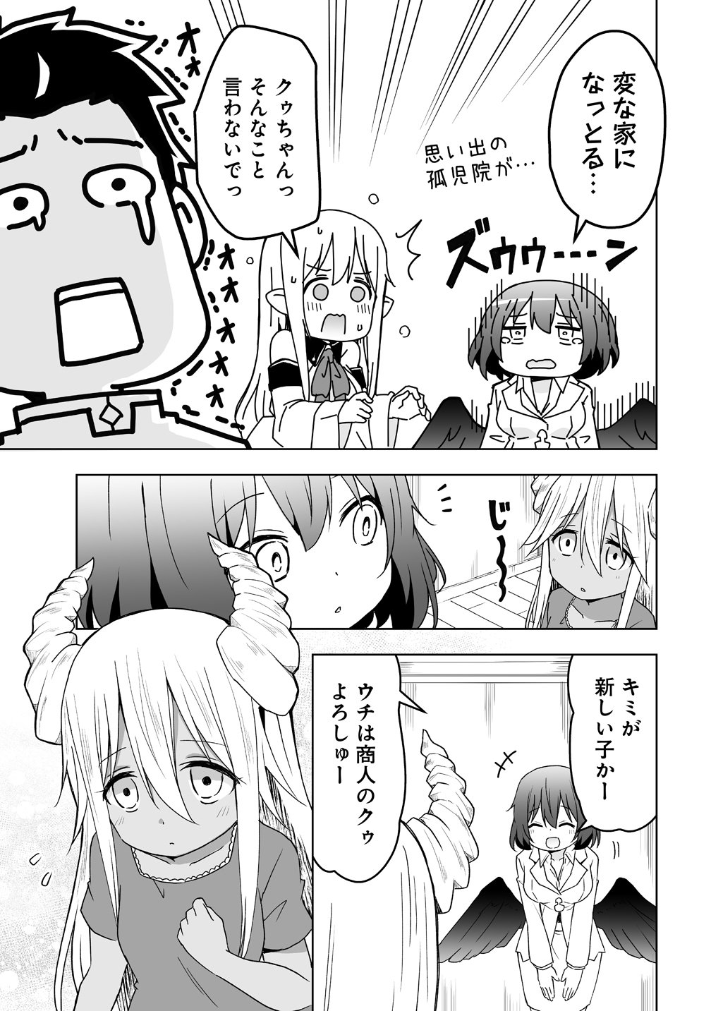 Zennin no Ossan, Boukensha wo Intai shite Kojiin no Sensei ni naru Elf no Yome to Juujin Youjo-tachi no Tanoshiku Kurashitemasu - Chapter 19 - Page 9