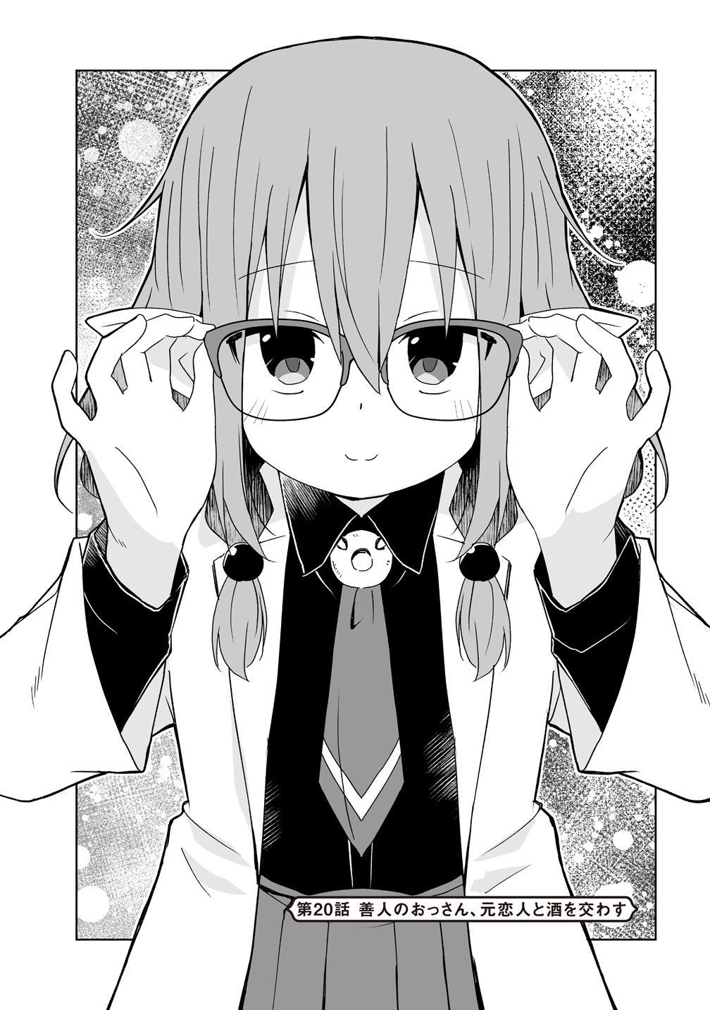 Zennin no Ossan, Boukensha wo Intai shite Kojiin no Sensei ni naru Elf no Yome to Juujin Youjo-tachi no Tanoshiku Kurashitemasu - Chapter 20 - Page 1