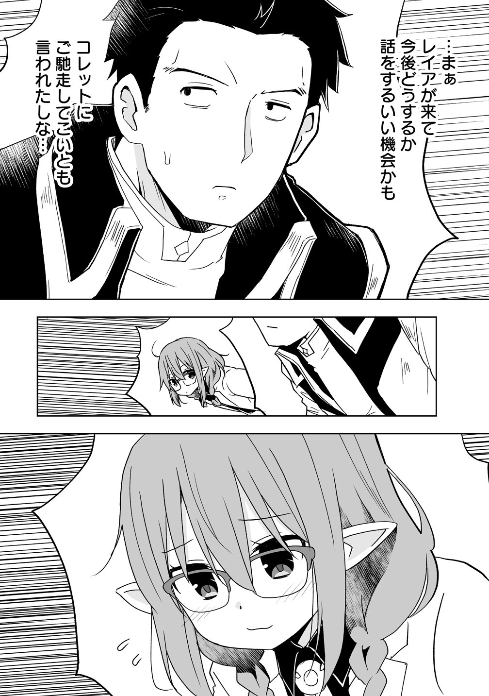 Zennin no Ossan, Boukensha wo Intai shite Kojiin no Sensei ni naru Elf no Yome to Juujin Youjo-tachi no Tanoshiku Kurashitemasu - Chapter 20 - Page 12