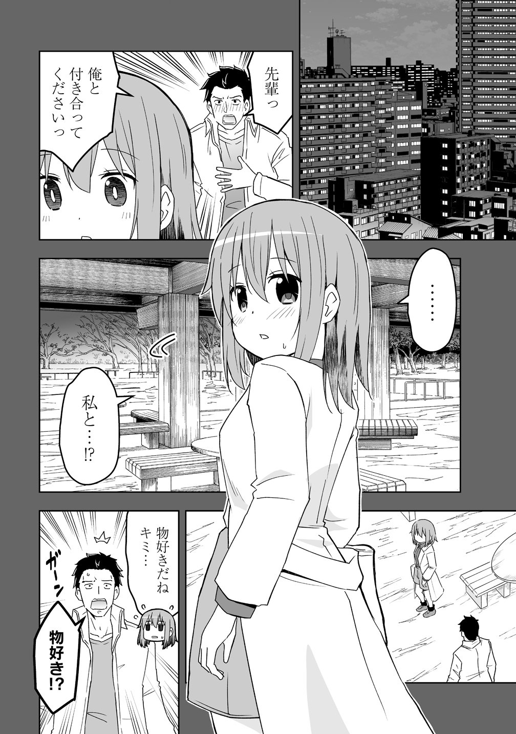 Zennin no Ossan, Boukensha wo Intai shite Kojiin no Sensei ni naru Elf no Yome to Juujin Youjo-tachi no Tanoshiku Kurashitemasu - Chapter 20 - Page 2