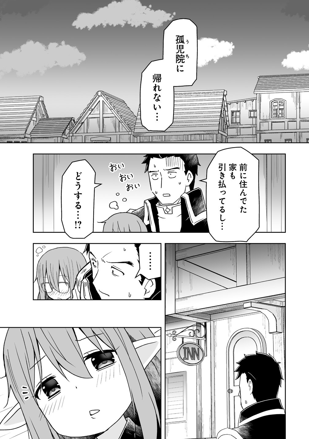 Zennin no Ossan, Boukensha wo Intai shite Kojiin no Sensei ni naru Elf no Yome to Juujin Youjo-tachi no Tanoshiku Kurashitemasu - Chapter 20 - Page 21