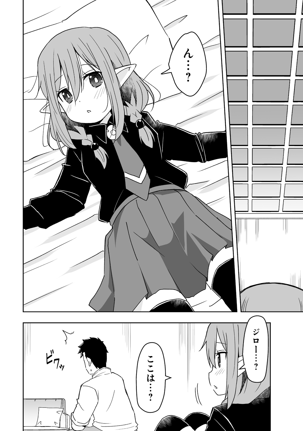 Zennin no Ossan, Boukensha wo Intai shite Kojiin no Sensei ni naru Elf no Yome to Juujin Youjo-tachi no Tanoshiku Kurashitemasu - Chapter 20 - Page 22