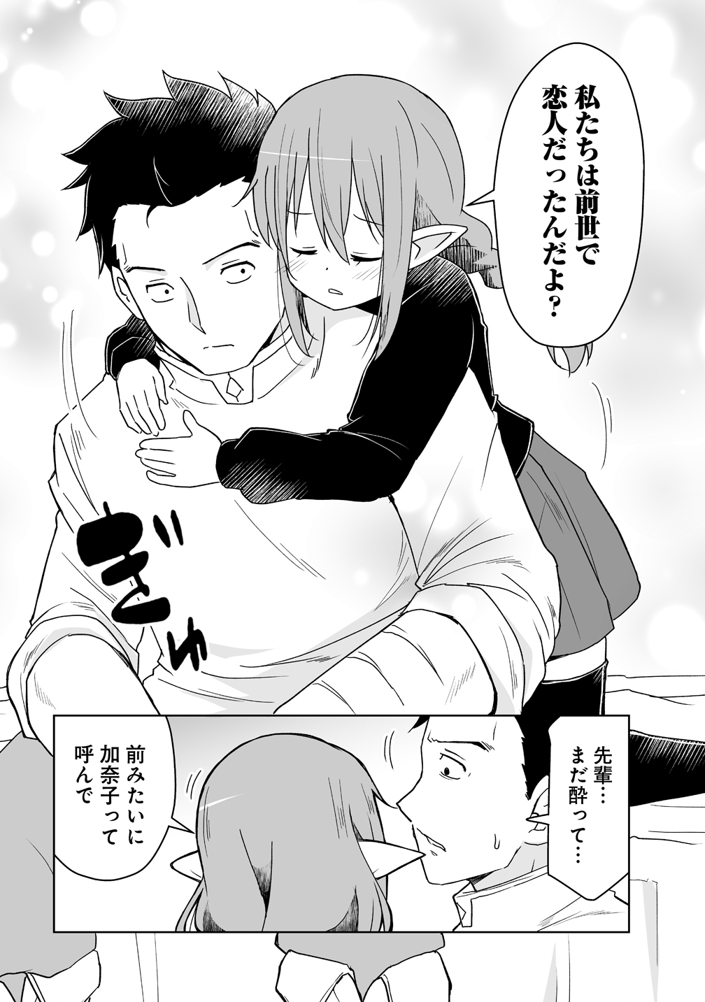 Zennin no Ossan, Boukensha wo Intai shite Kojiin no Sensei ni naru Elf no Yome to Juujin Youjo-tachi no Tanoshiku Kurashitemasu - Chapter 20 - Page 24