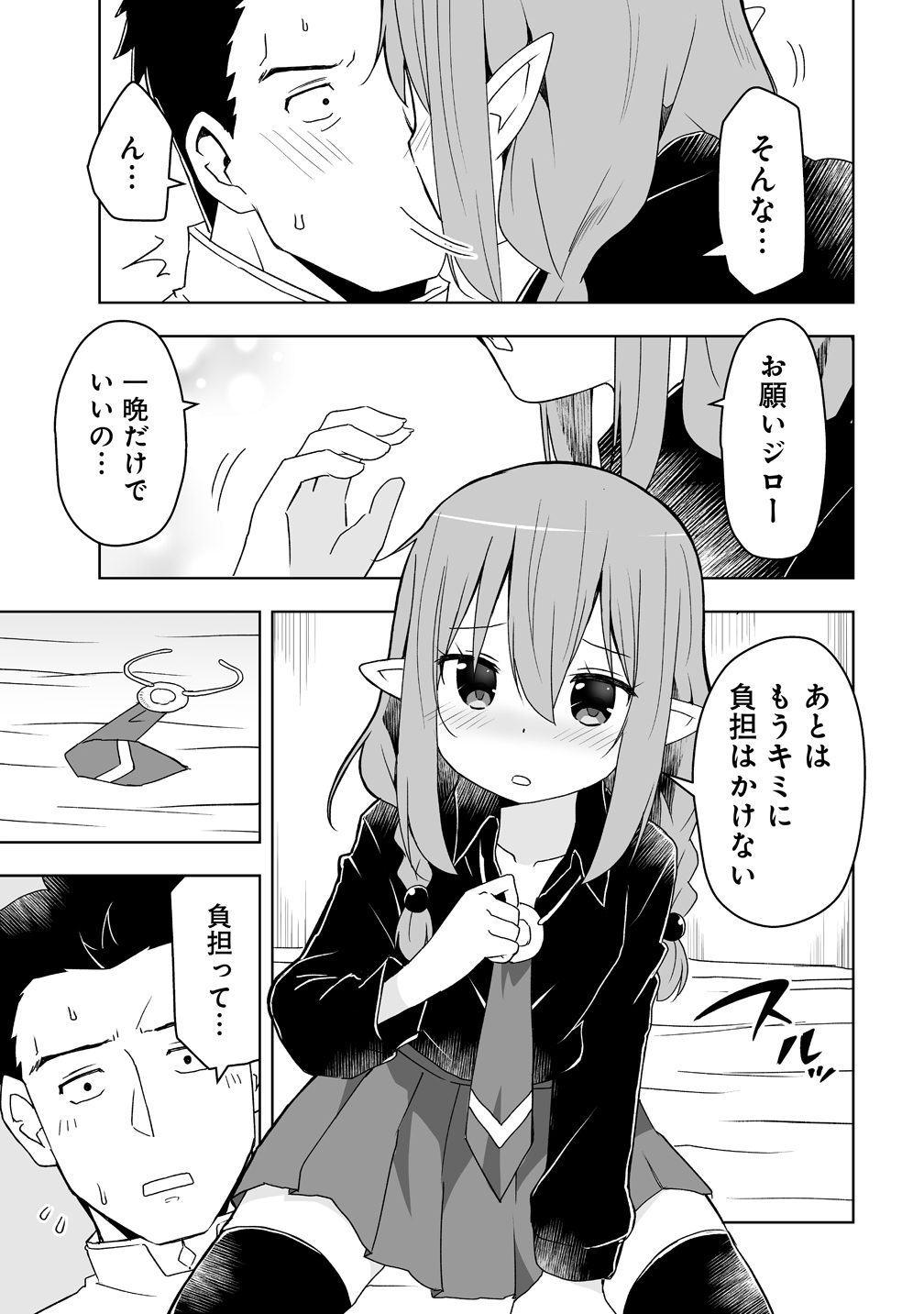 Zennin no Ossan, Boukensha wo Intai shite Kojiin no Sensei ni naru Elf no Yome to Juujin Youjo-tachi no Tanoshiku Kurashitemasu - Chapter 20 - Page 25