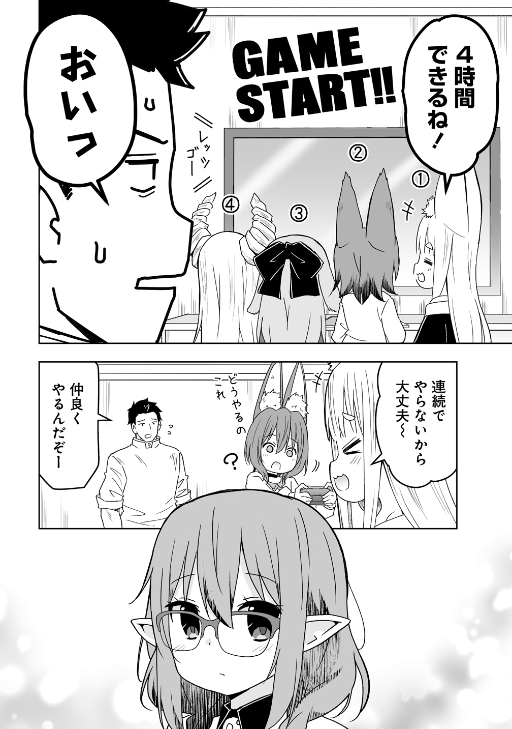 Zennin no Ossan, Boukensha wo Intai shite Kojiin no Sensei ni naru Elf no Yome to Juujin Youjo-tachi no Tanoshiku Kurashitemasu - Chapter 20 - Page 8