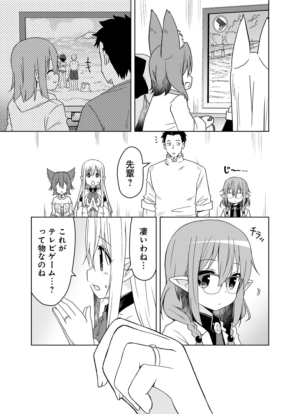 Zennin no Ossan, Boukensha wo Intai shite Kojiin no Sensei ni naru Elf no Yome to Juujin Youjo-tachi no Tanoshiku Kurashitemasu - Chapter 20 - Page 9