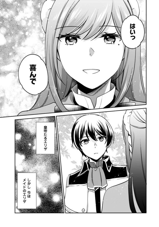 Zennin Ossan, Umare Kawattara SSS Rank Jinsei ga Kakutei Shita Chap 100 - Next Chap 101