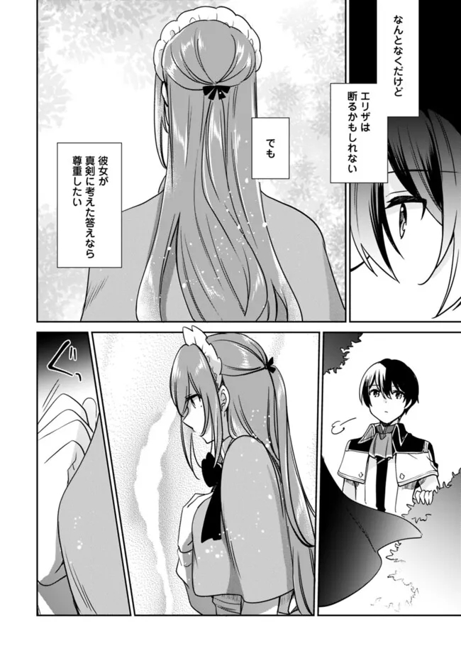 Zennin Ossan, Umare Kawattara SSS Rank Jinsei ga Kakutei Shita Chap 102 - Next Chap 103