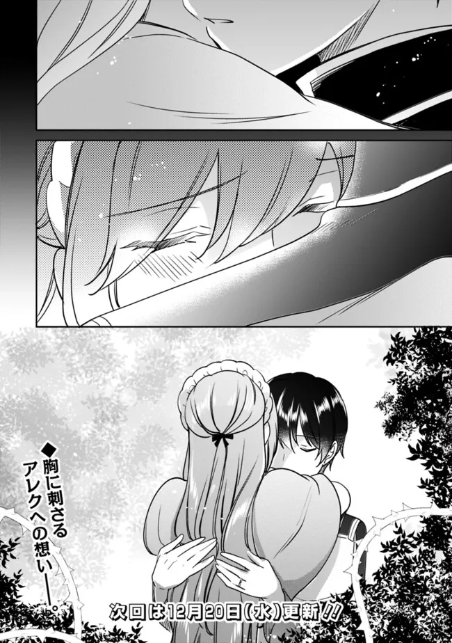 Zennin Ossan, Umare Kawattara SSS Rank Jinsei ga Kakutei Shita Chap 102 - Next Chap 103
