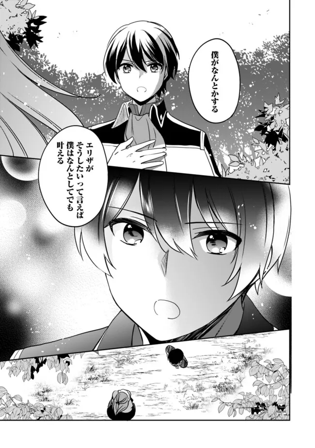 Zennin Ossan, Umare Kawattara SSS Rank Jinsei ga Kakutei Shita Chap 102 - Next Chap 103
