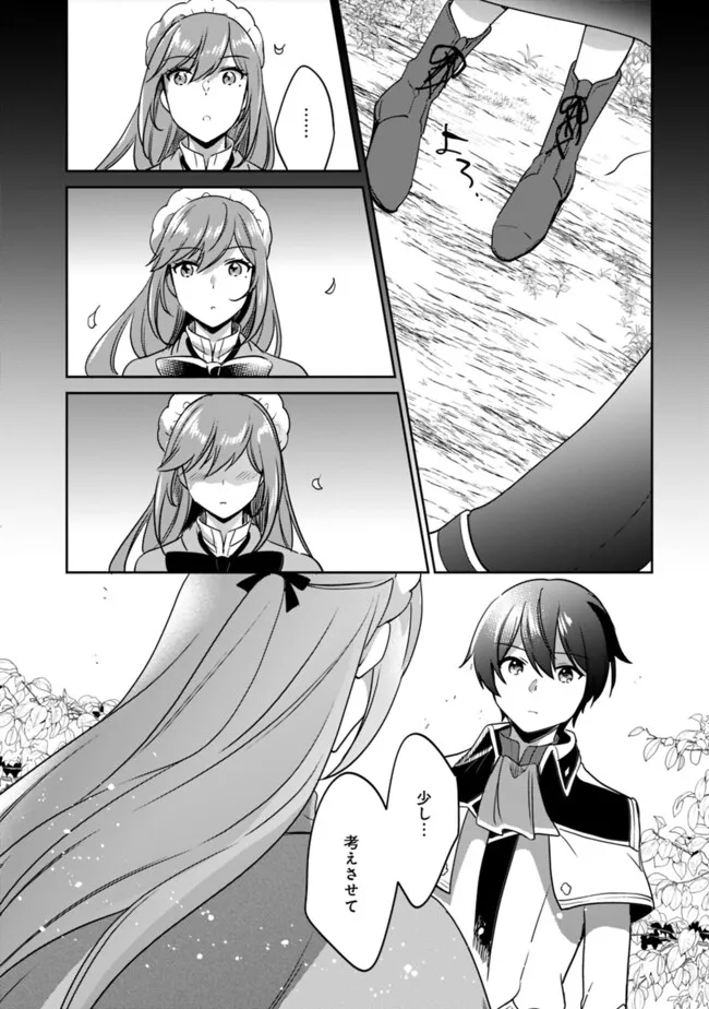 Zennin Ossan, Umare Kawattara SSS Rank Jinsei ga Kakutei Shita Chap 102 - Next Chap 103