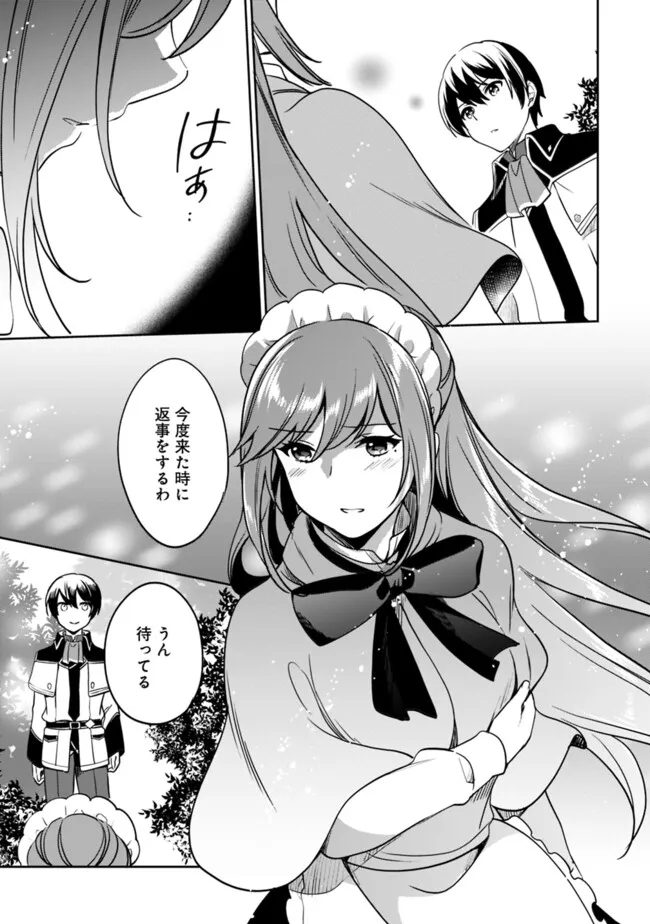 Zennin Ossan, Umare Kawattara SSS Rank Jinsei ga Kakutei Shita Chap 102 - Next Chap 103