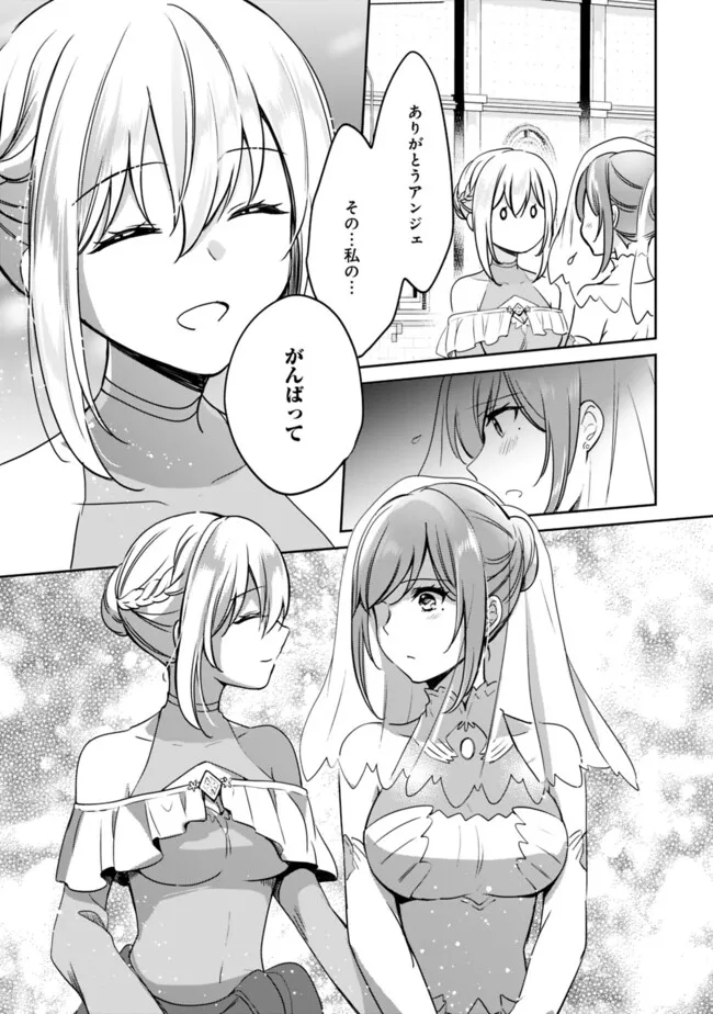 Zennin Ossan, Umare Kawattara SSS Rank Jinsei ga Kakutei Shita Chap 104 - Next Chap 105