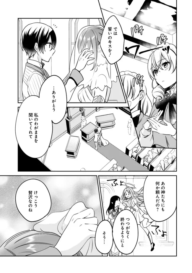 Zennin Ossan, Umare Kawattara SSS Rank Jinsei ga Kakutei Shita Chap 104 - Next Chap 105