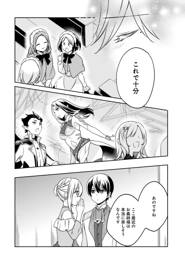 Zennin Ossan, Umare Kawattara SSS Rank Jinsei ga Kakutei Shita Chap 104 - Next Chap 105