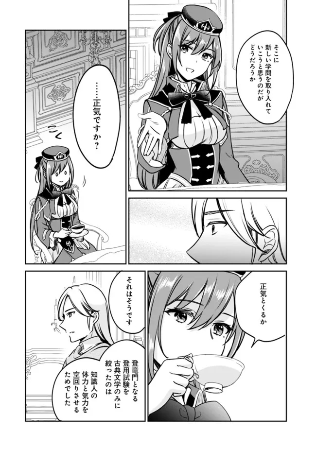 Zennin Ossan, Umare Kawattara SSS Rank Jinsei ga Kakutei Shita Chap 106 - Next Chap 107