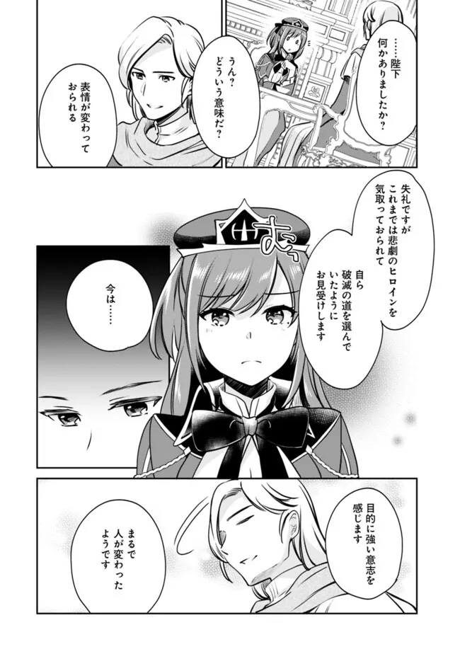 Zennin Ossan, Umare Kawattara SSS Rank Jinsei ga Kakutei Shita Chap 106 - Next Chap 107