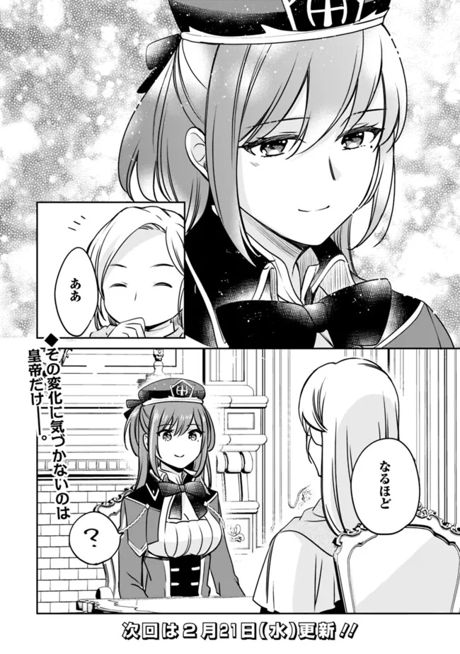 Zennin Ossan, Umare Kawattara SSS Rank Jinsei ga Kakutei Shita Chap 106 - Next Chap 107