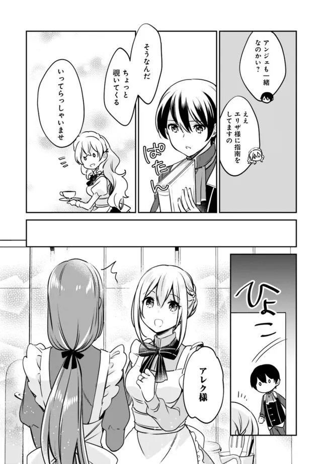 Zennin Ossan, Umare Kawattara SSS Rank Jinsei ga Kakutei Shita Chap 106 - Next Chap 107