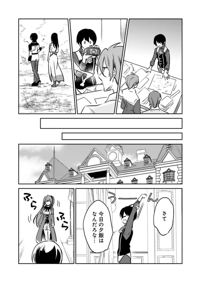 Zennin Ossan, Umare Kawattara SSS Rank Jinsei ga Kakutei Shita Chap 108 - Next Chap 109