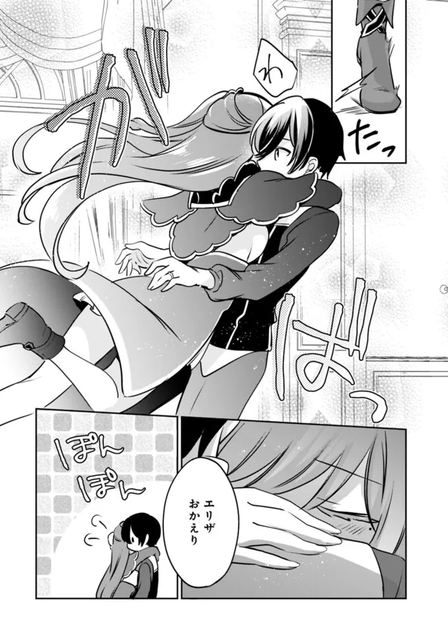 Zennin Ossan, Umare Kawattara SSS Rank Jinsei ga Kakutei Shita Chap 108 - Next Chap 109