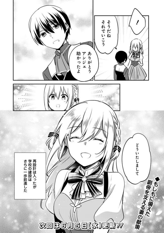 Zennin Ossan, Umare Kawattara SSS Rank Jinsei ga Kakutei Shita Chap 110 - Next Chap 111