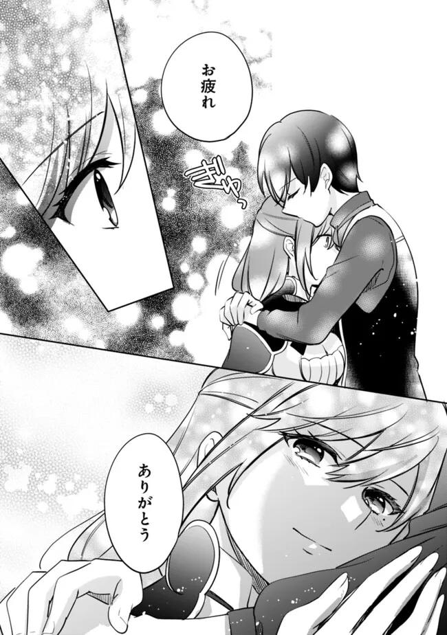 Zennin Ossan, Umare Kawattara SSS Rank Jinsei ga Kakutei Shita Chap 110 - Next Chap 111