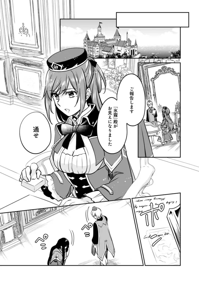 Zennin Ossan, Umare Kawattara SSS Rank Jinsei ga Kakutei Shita Chap 112 - Next Chap 113