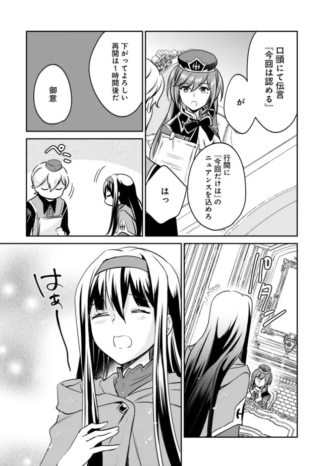 Zennin Ossan, Umare Kawattara SSS Rank Jinsei ga Kakutei Shita Chap 112 - Next Chap 113