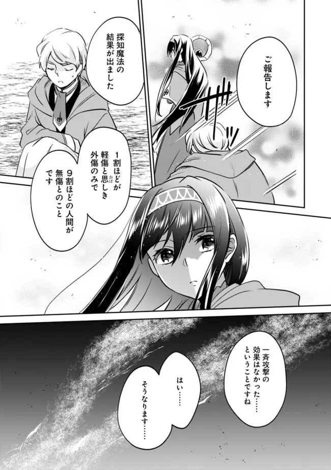 Zennin Ossan, Umare Kawattara SSS Rank Jinsei ga Kakutei Shita Chap 112 - Next Chap 113