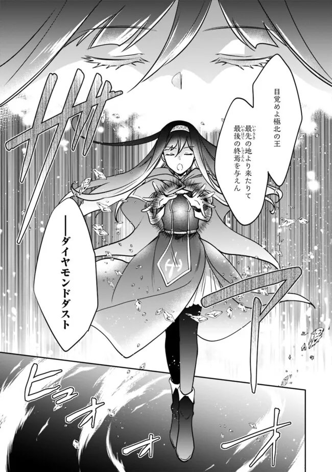 Zennin Ossan, Umare Kawattara SSS Rank Jinsei ga Kakutei Shita Chap 112 - Next Chap 113