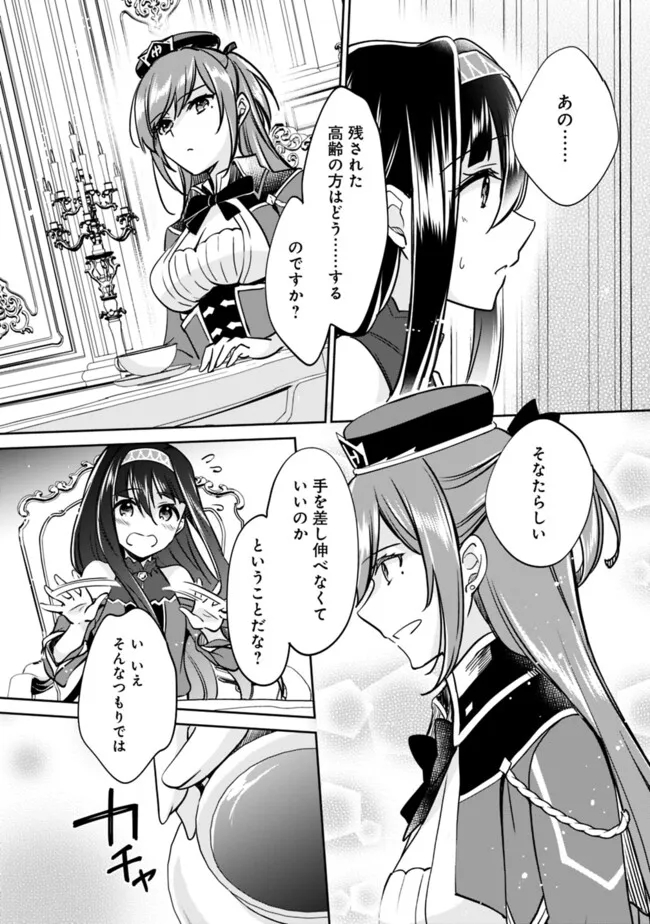 Zennin Ossan, Umare Kawattara SSS Rank Jinsei ga Kakutei Shita Chap 114 - Next Chap 115