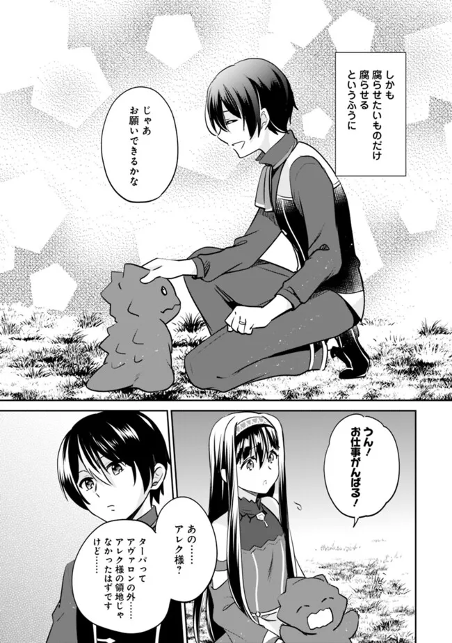 Zennin Ossan, Umare Kawattara SSS Rank Jinsei ga Kakutei Shita Chap 116 - Next Chap 117