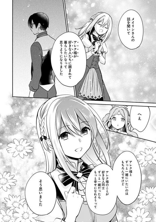 Zennin Ossan, Umare Kawattara SSS Rank Jinsei ga Kakutei Shita Chap 120 - Next Chap 121