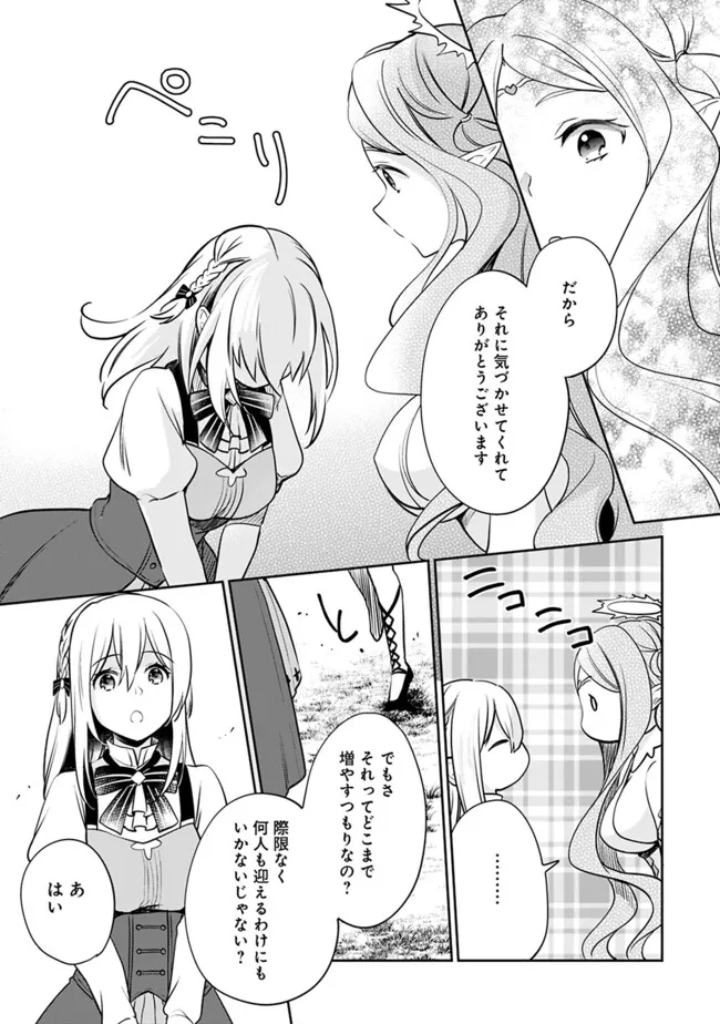 Zennin Ossan, Umare Kawattara SSS Rank Jinsei ga Kakutei Shita Chap 120 - Next Chap 121