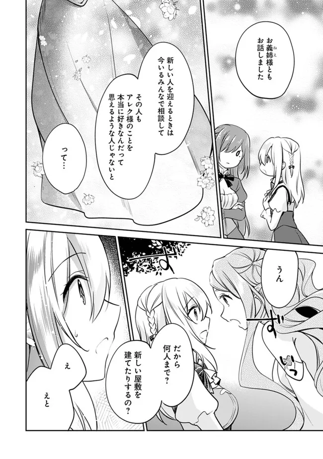 Zennin Ossan, Umare Kawattara SSS Rank Jinsei ga Kakutei Shita Chap 120 - Next Chap 121