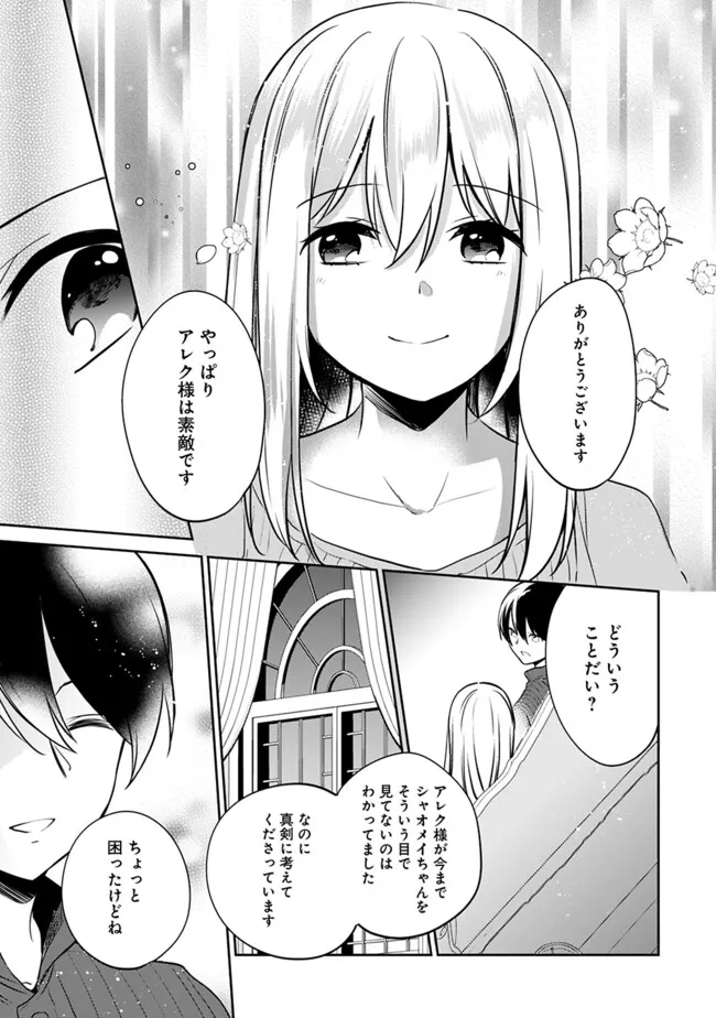Zennin Ossan, Umare Kawattara SSS Rank Jinsei ga Kakutei Shita Chap 120 - Next Chap 121