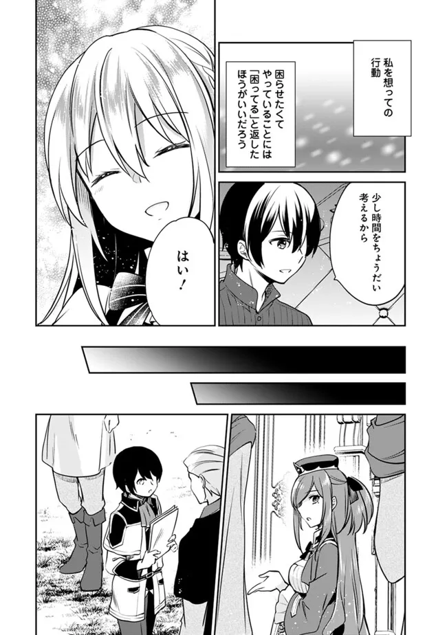 Zennin Ossan, Umare Kawattara SSS Rank Jinsei ga Kakutei Shita Chap 120 - Next Chap 121